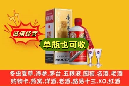 南通启东市回收茅台酒