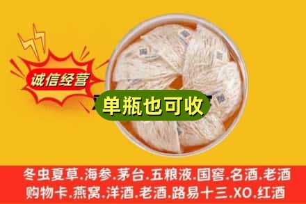 南通启东市回收燕窝