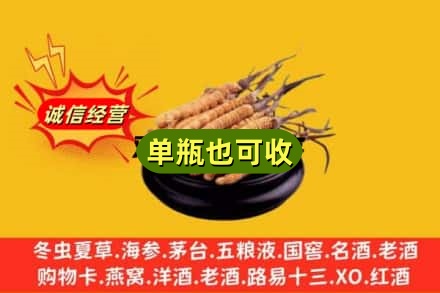 南通启东市回收虫草