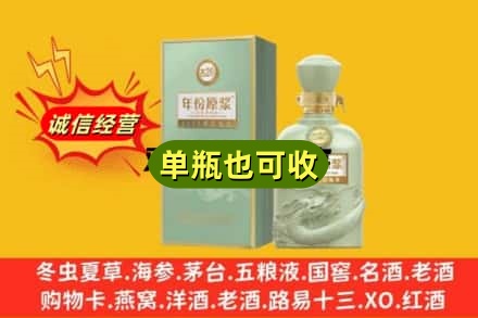 南通启东市诚信回收古井贡酒
