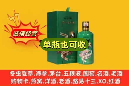 南通启东市诚信回收出口茅台酒