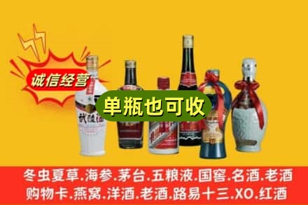 南通启东市回收名酒