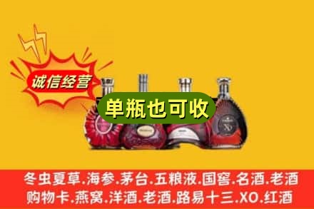 南通启东市回收洋酒